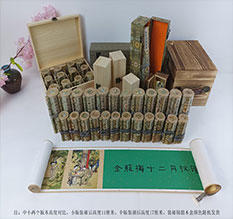 南阳春画全集之金瓶梅绘画24手卷